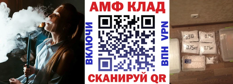 АМФ 98%  магазин  наркотиков  Инта 