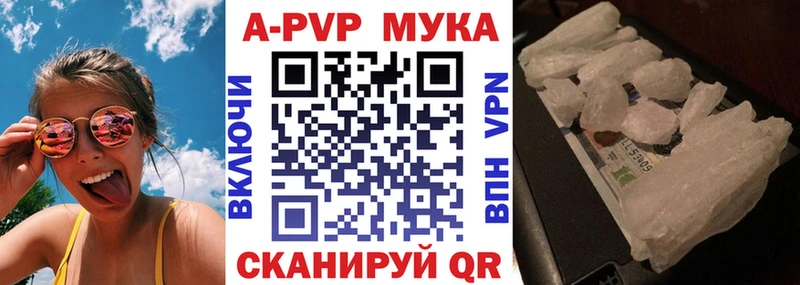A-PVP Соль  Инта 