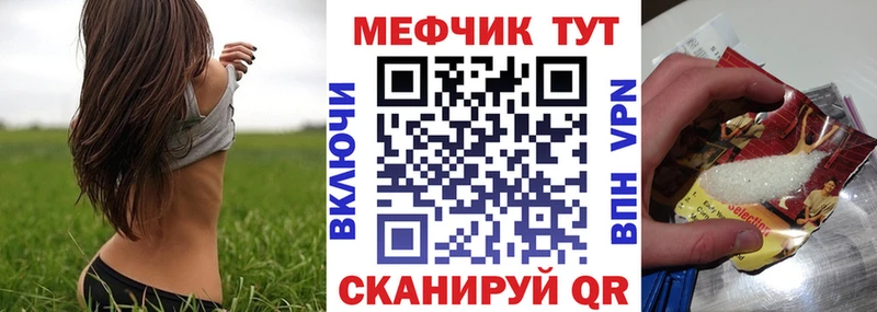 продажа наркотиков  MEGA   МЯУ-МЯУ mephedrone  Инта 
